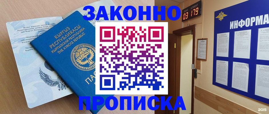 прописка иностранных граждан в ХМАО