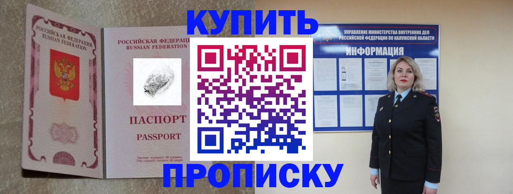 прописка паспорт в ХМАО
