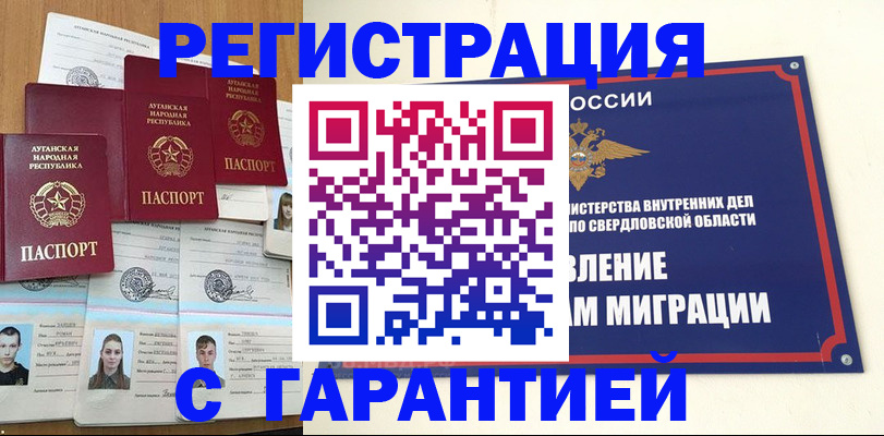 временная регистрация 2025 в ХМАО